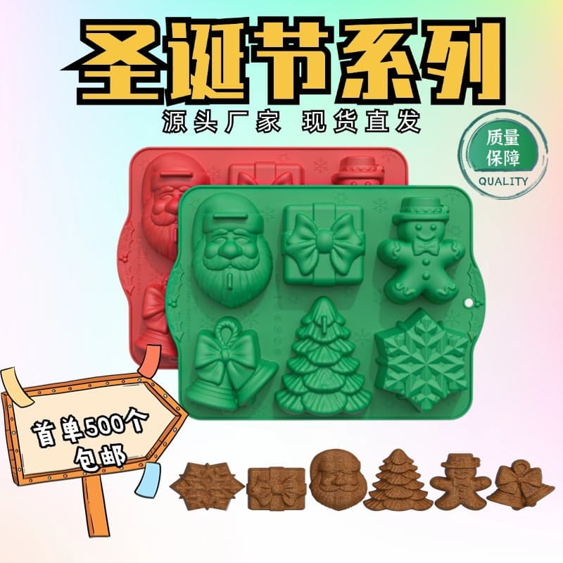 6-cavity Christmas silicone cake mold, DIY home kitchen food-grade baking tool, dessert baking