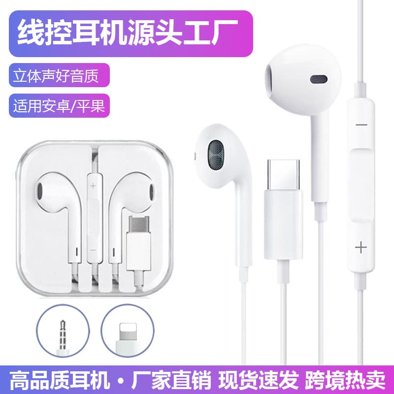 Efme semi-in-ear wired earphones with inline control and microphone, compatible with Apple and Android phones, factory direct