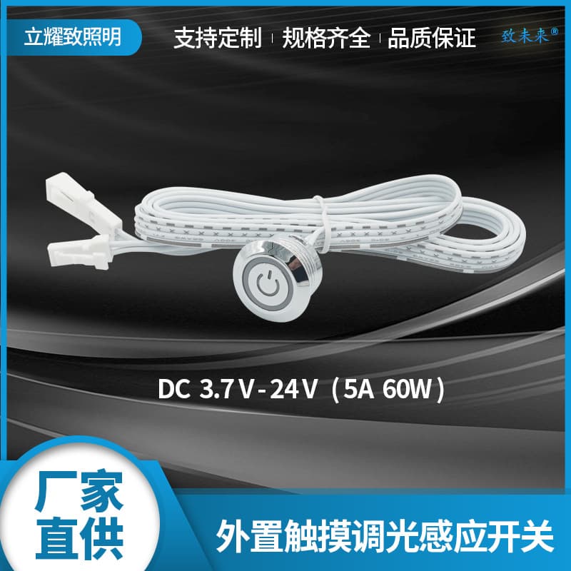 Touch Switch Controller for Wardrobe Light, Kitchen Cabinet Light Sensor, 3.7V-24V Dimmable Touch Sensor Switch