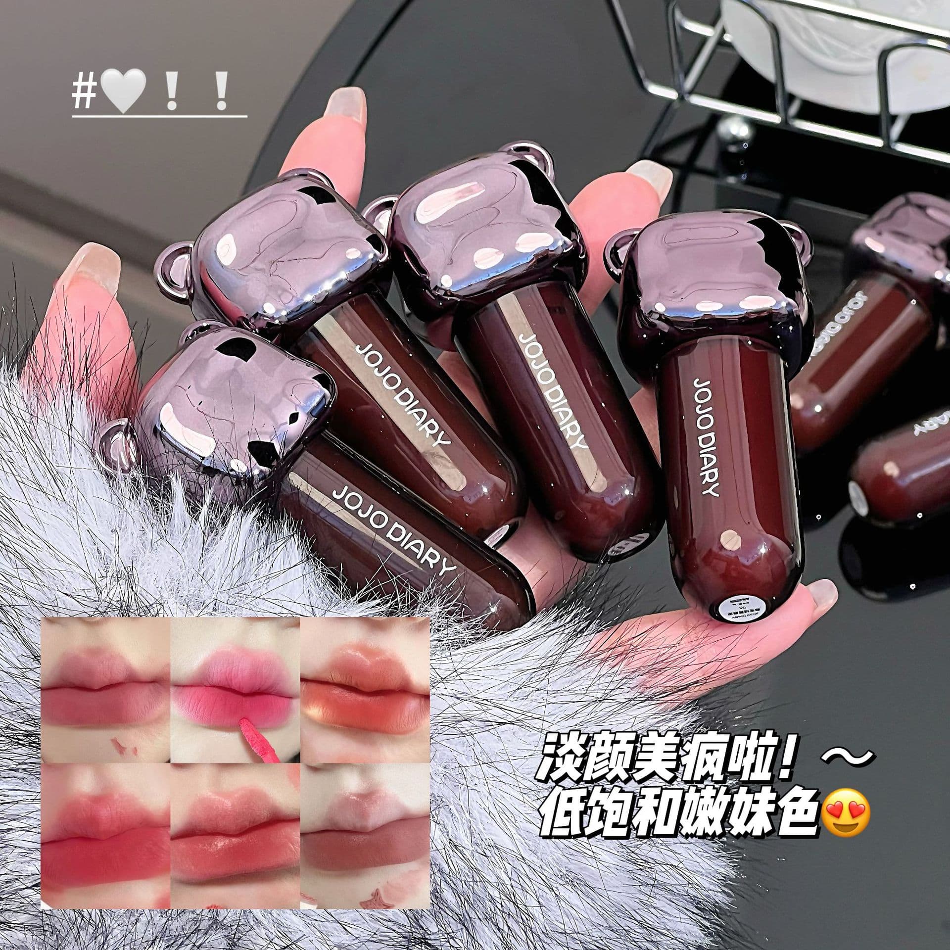 JOJO DIARY Bear Velvet Matte Lip Mud Low Saturation Velvet Matte Natural Look Lipstick Autumn Winter Maillard Lip Glaze