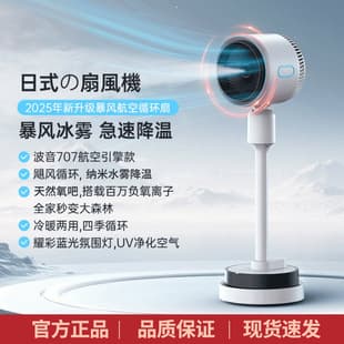 Cool and Warm Dual-Use Humidifying Air Circulation Fan Air Conditioner Fan Household Cool Fan Heater Water Cooling Fan Floor Standing