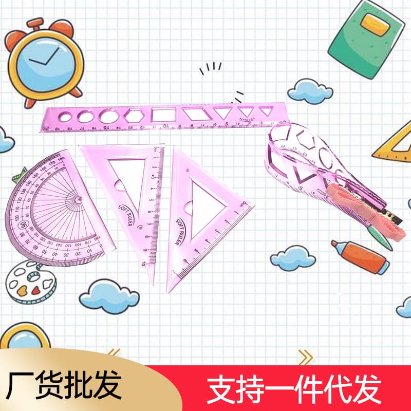 Drawing ruler, geometric ruler, soft ruler, soft triangle ruler, protractor, student school supplies, stationery set wholesale