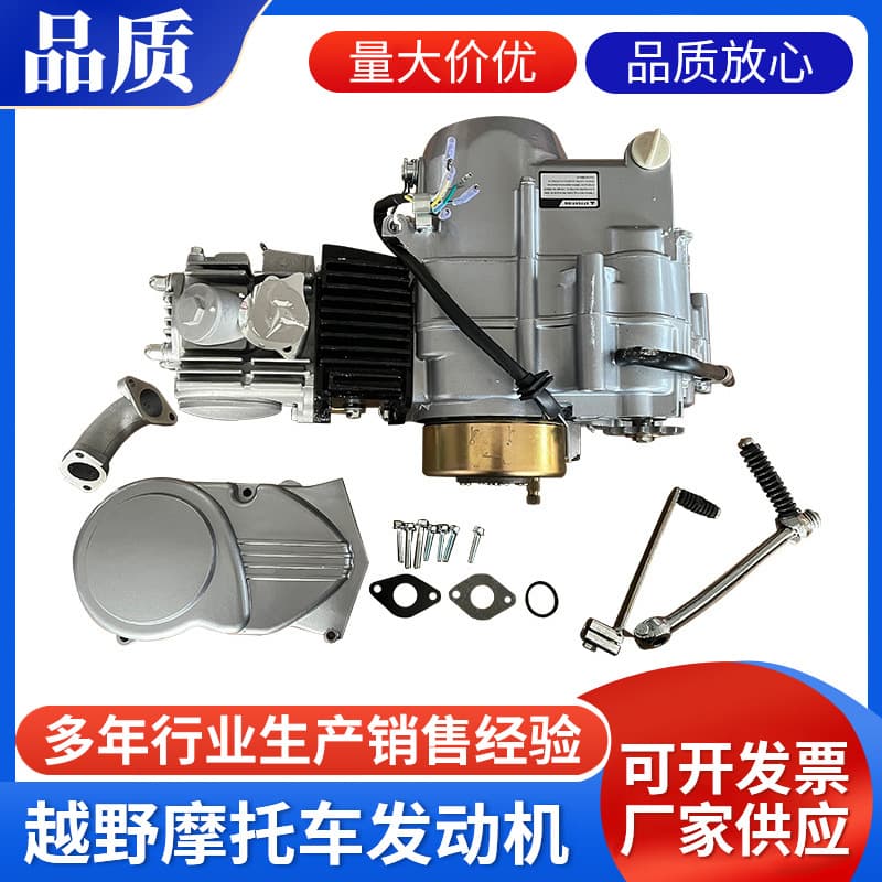 110CC Foot Start Dirt Bike Engine Horizontal Four-Stroke Engine Assembly for Off-Road Motorcycle Manual Clutch