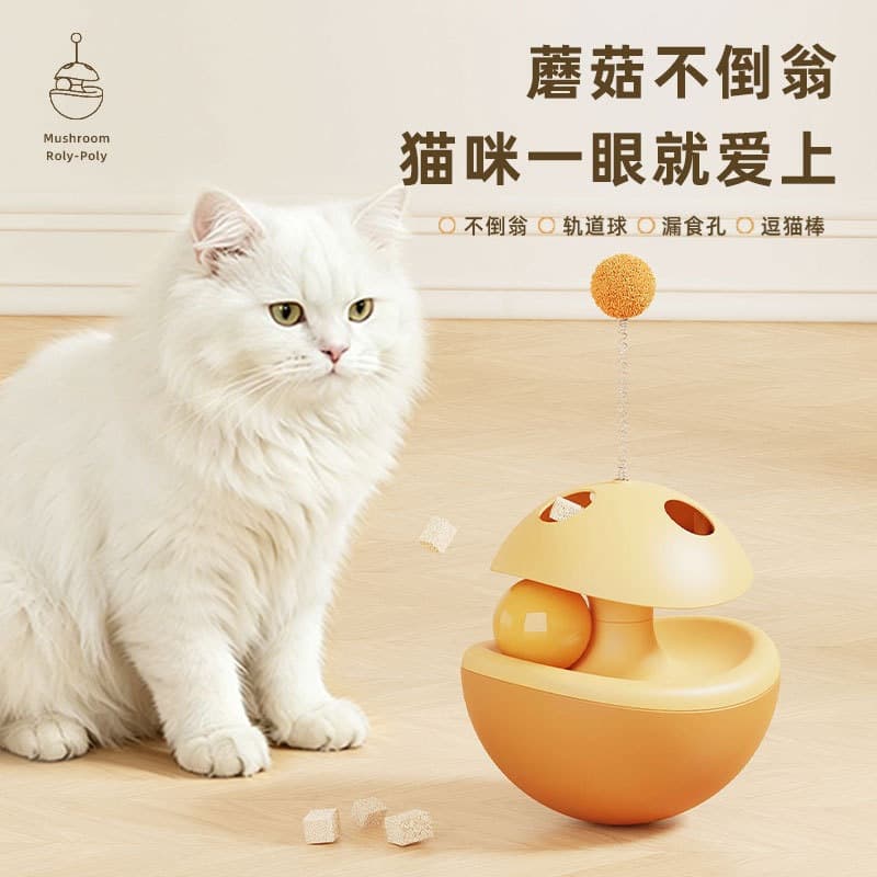 Cat Toy Mushroom Tumbler with Treat Dispenser, Interactive Cat Toy for Self-Entertainment, Feather Teaser Stick Pet Toy