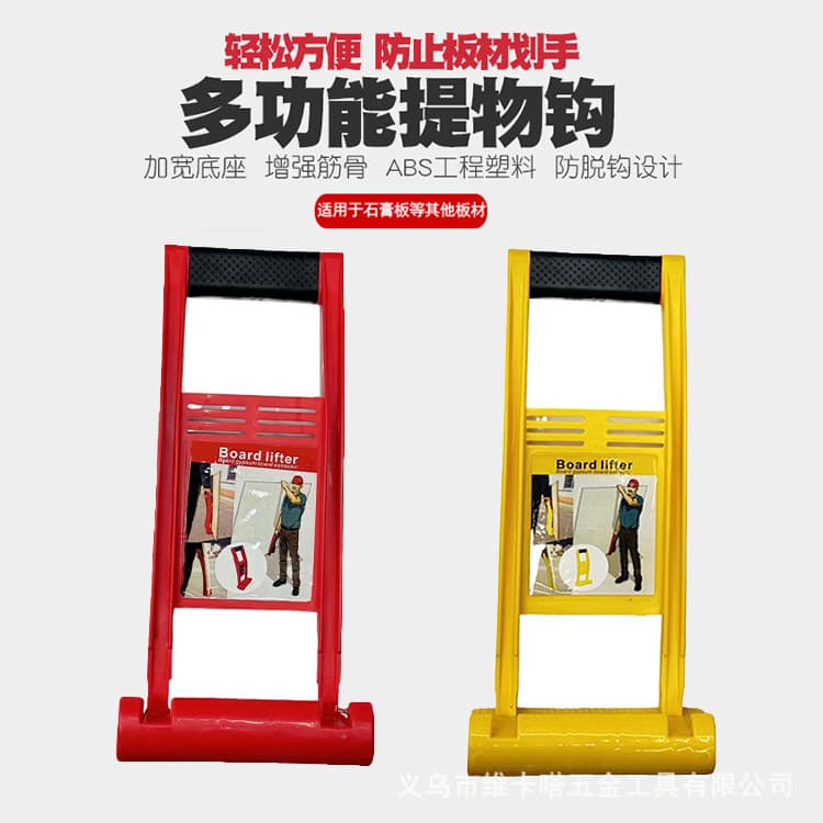 Lifting tool for glass, large long boards, gypsum boards, ceramic tiles, and heavy objects