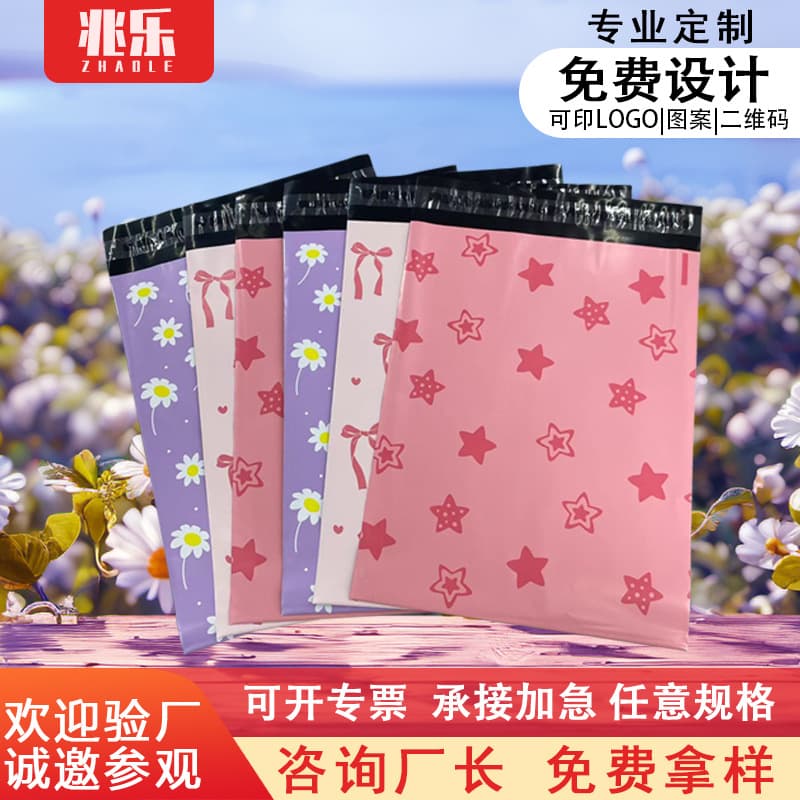 Express bag color printing pattern logistics thickened e-commerce packaging bag hand-held bag new material express bag