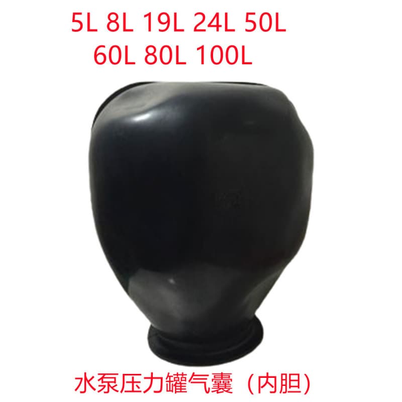 Cold/Hot Water Automatic Water Pump 19L/24L/50L/100L Pressure Tank Liner Rubber Bladder Water Storage Liner