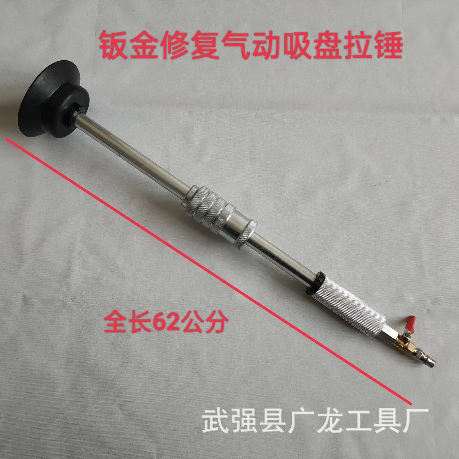 Pneumatic Vacuum Suction Cup Dent Repair Puller Hammer Paintless Dent Removal Auto Body Repair Tool