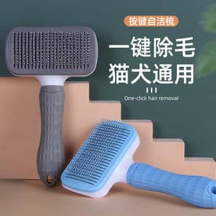 Pet Comb One-Button Hair Removal Pet Comb Styling Hair Removal Cat Comb Automatic Shedding Grooming Dog Comb Hair Brush