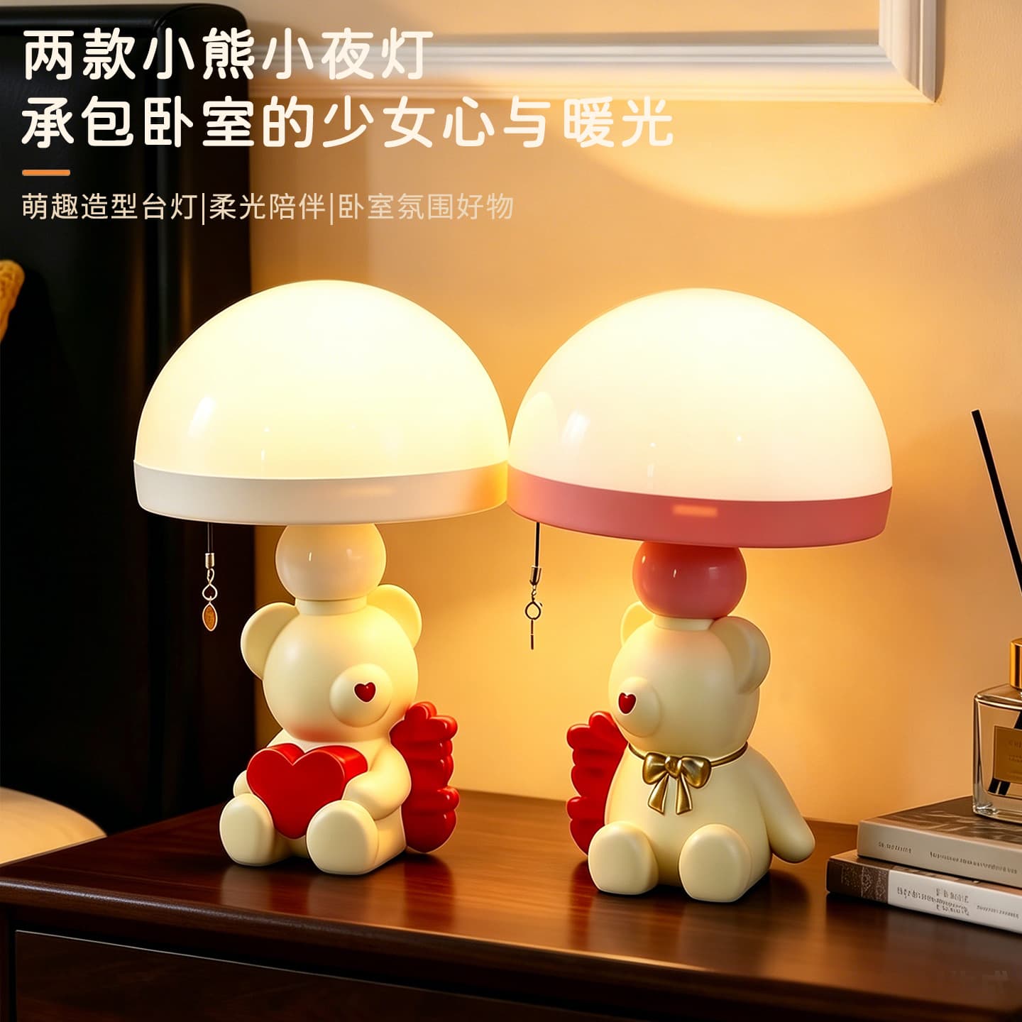 Cute Bear Jellyfish Lamp Newlywed Wedding Celebration Lamp Bedside Nightstand Decoration High-End Bedside Lamp Wedding Gift