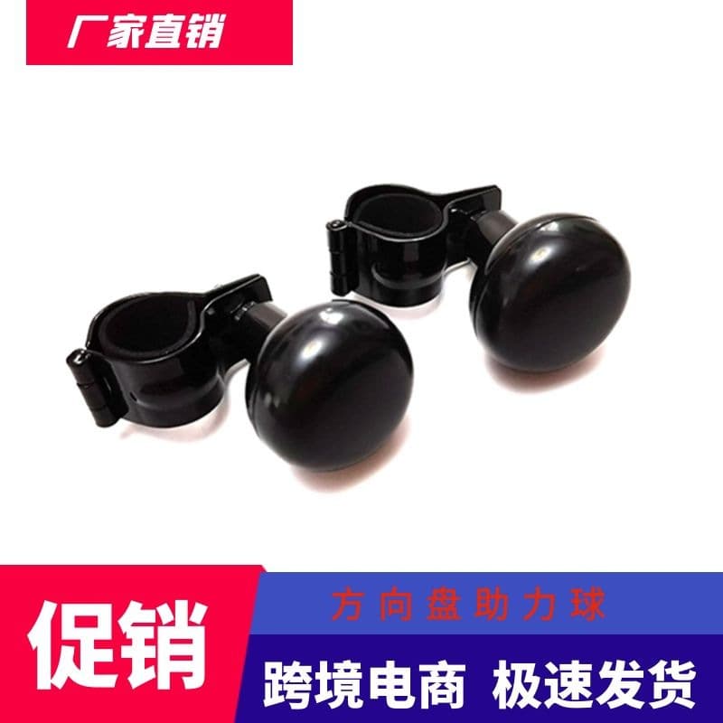 Universal Car Steering Wheel Assist Ball Adjustable Power Steering Aid Effort-Saving Ball for Cross-Border E-Commerce