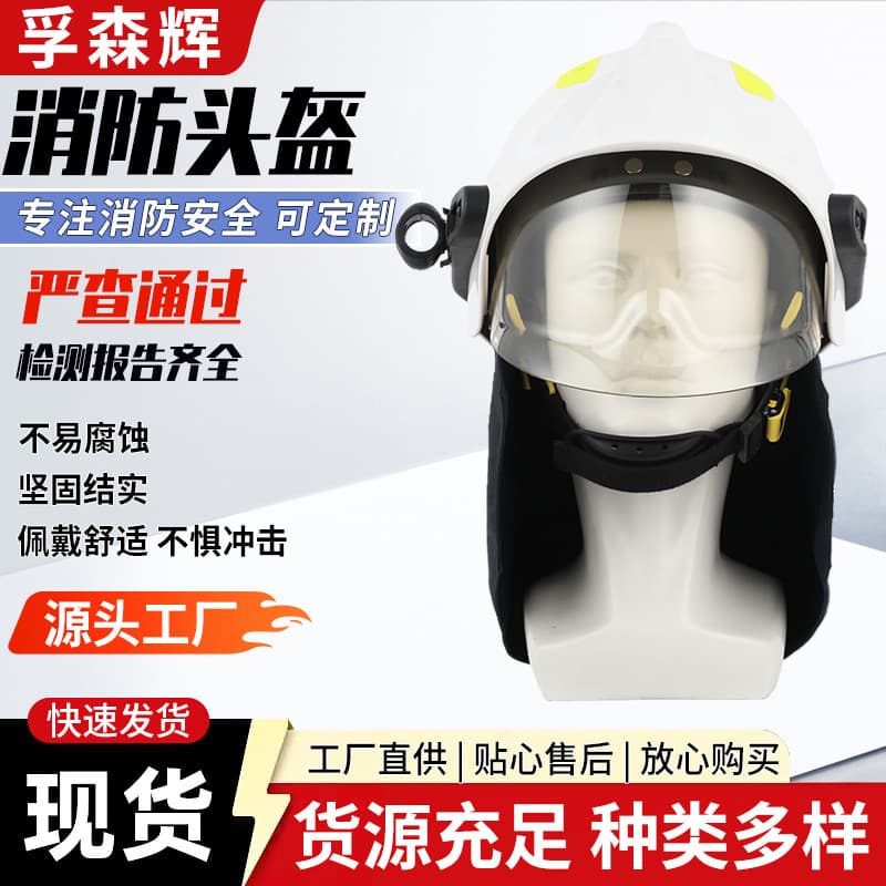 Fire Helmet Factory Supply Forest Fire Fighting Protective Safety Helmet White Unified Safety Officer Helmet National Standard