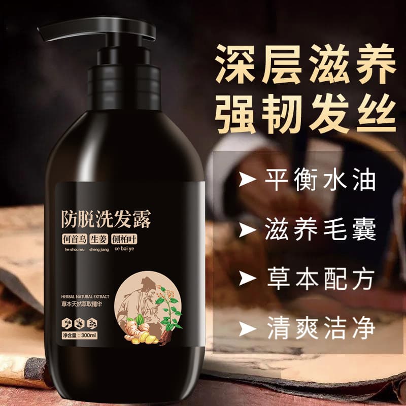 Ginger Anti-Hair Loss Shampoo Volumizing Shampoo Herbal Ginger Anti-Hair Loss Shampoo