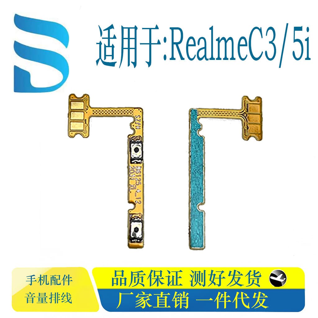 OPPO Realme C3 Realme A3S Realme 3 Power and Volume Flex Cable with Built-in Cable