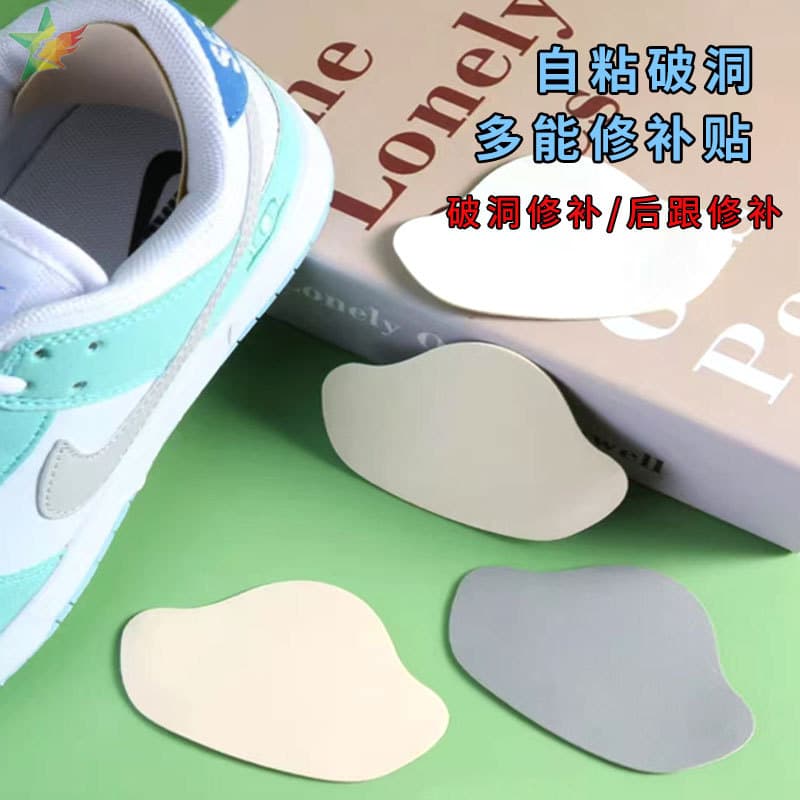 Sneaker heel wear repair anti-friction patches, inner lining hole repair self-adhesive shoe patches