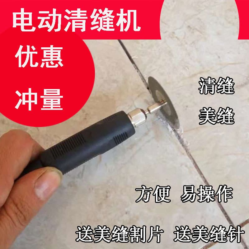 Electric Seam Cleaning Cone Grout Construction Tool, Grooving and Slotting Opener, Specialized Full Set for Ceramic Wall and Floor Tiles