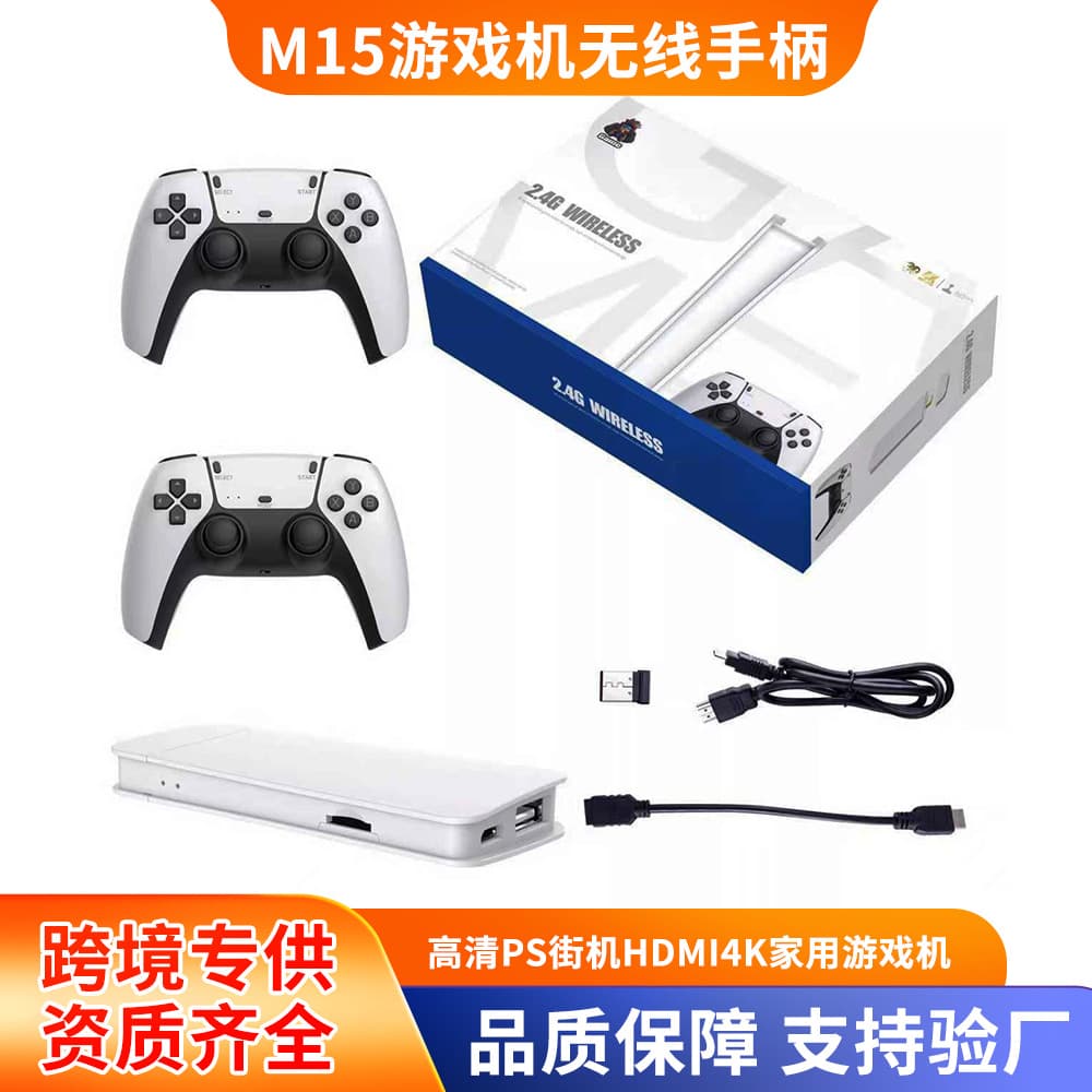 Cross-border M15 Game Console Dual Controller TV Game Console Retro HD PSP Arcade 4K Home Game Console