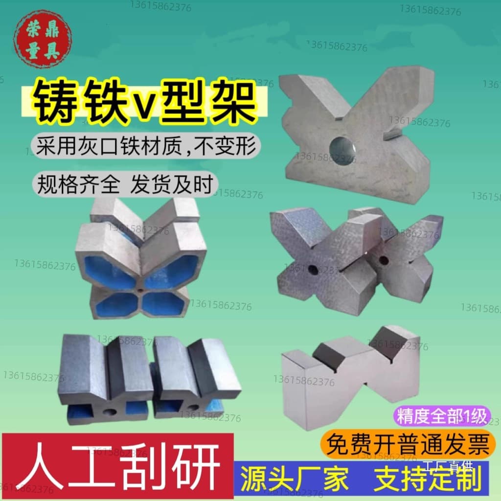 Cast Iron V-Block Marking V-Iron Inspection V-Shape Block Single, Triple, Quadruple Shaft Inspection and Correction V-Base
