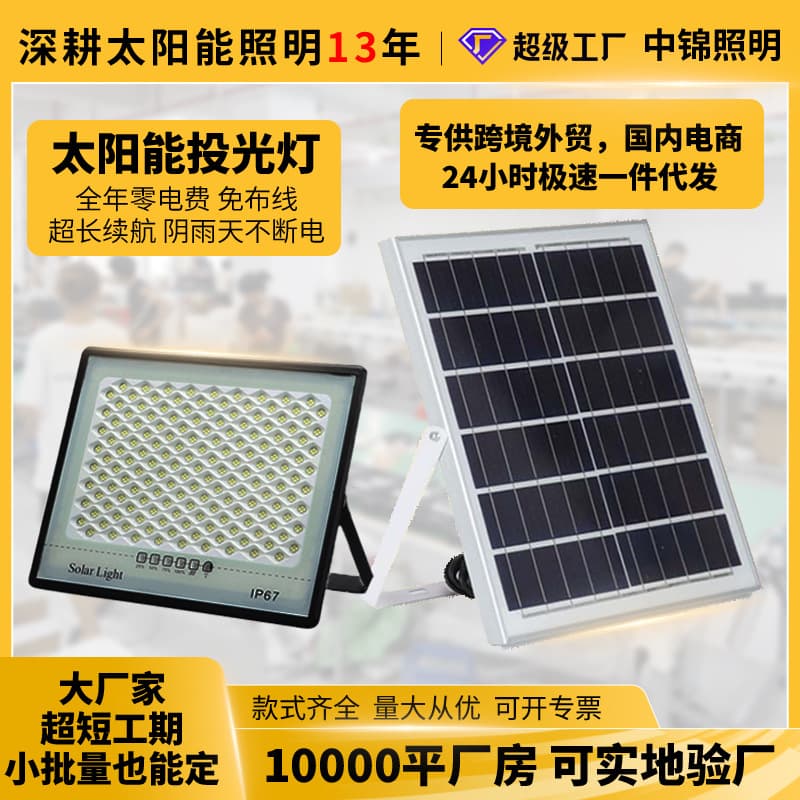 New Starry Sky Solar Floodlight Led Light Controlled Waterproof Street Light Timed Lighting Outdoor Garden Light Wholesale