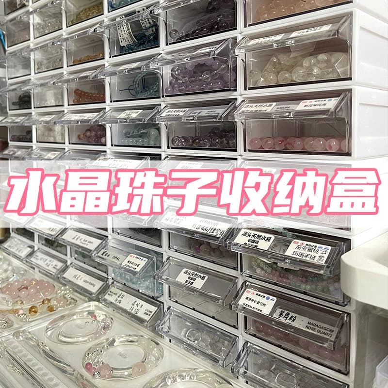 Thickened dust-proof handmade storage box, large-capacity accessory storage box, stackable and stable pull-out beaded storage box