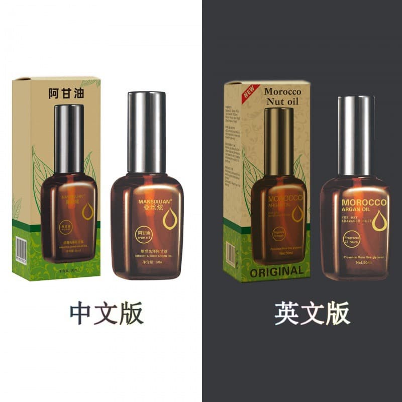 Moroccan hair care essential oil cross-border hair salon wholesale hair salon repair, moisturizing, smooth and no-wash hair essential oil