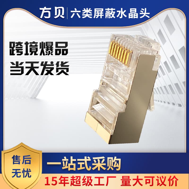 Double Head RJ45 8P8C CAT6 FTP Shielded Crystal Network Connection Head Gigabit Internet Cable Connector Durable Network Line Joint