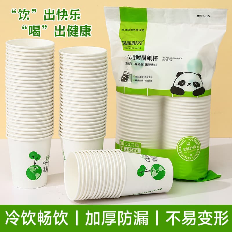 50 Disposable Paper Cups, Thickened Household Boutique Commercial Tea Cups, Hot and Cold Drinks, Milk Tea Cups, Picnic Camping Style