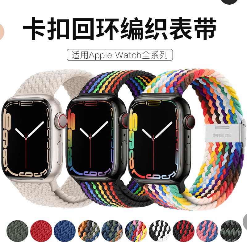 Compatible with Apple S11 buckle woven loop for Apple iWatch 10987654 Ultra nylon strap