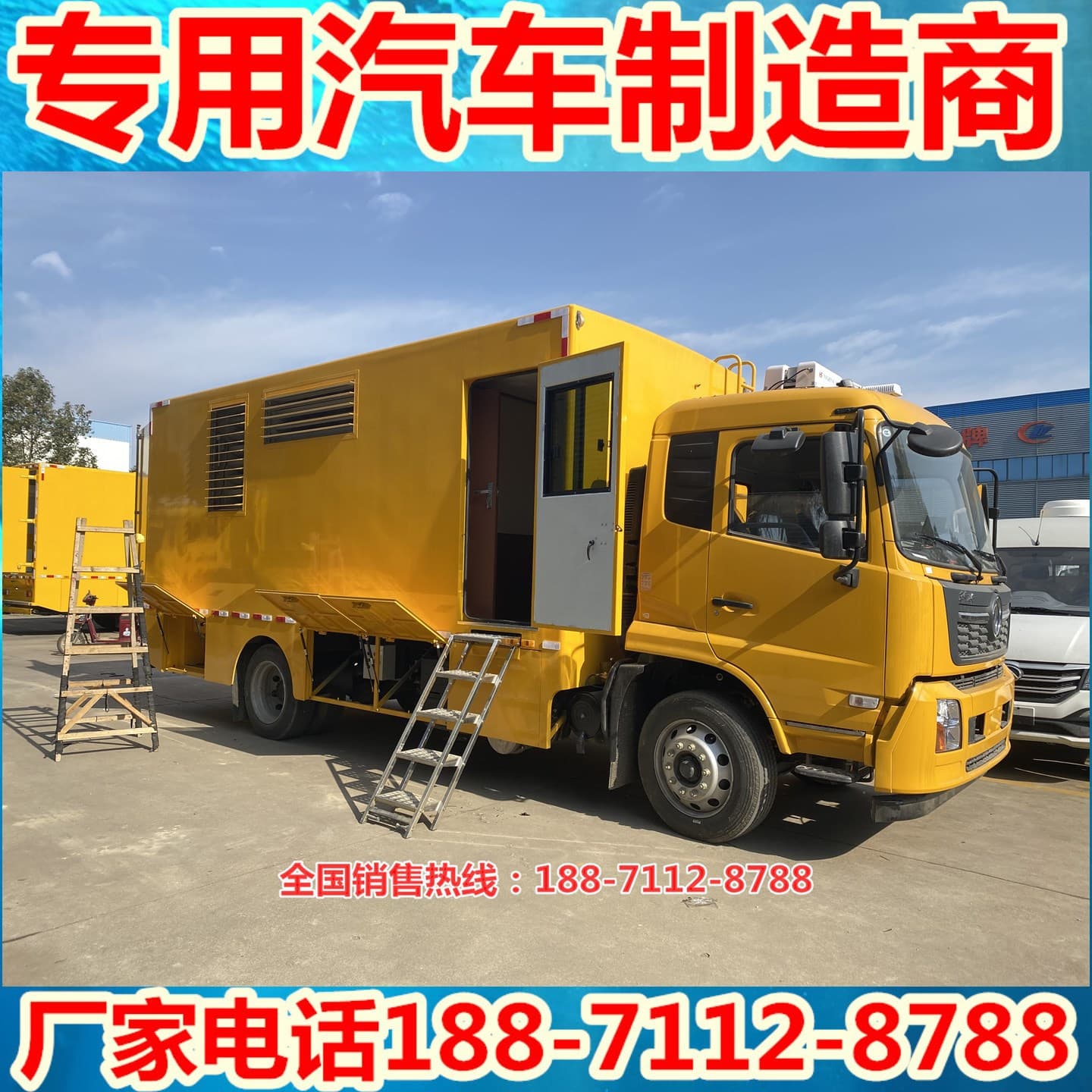 National VI Dongfeng Tianjin Medium-Large Drainage Rescue Vehicle, High-Flow Drainage and Flood Control Truck, Mobile Rescue Equipment Vehicle