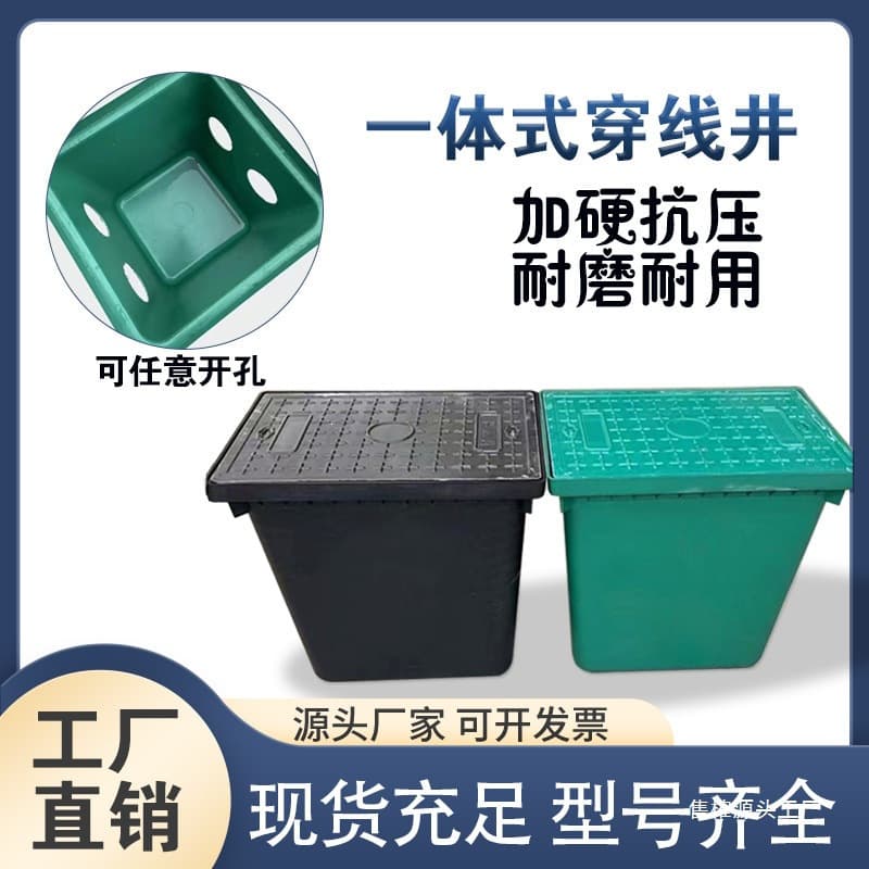Power well street light composite integrated manhole cover square manhole caisson manhole hand PE integrated hole type threading weak current