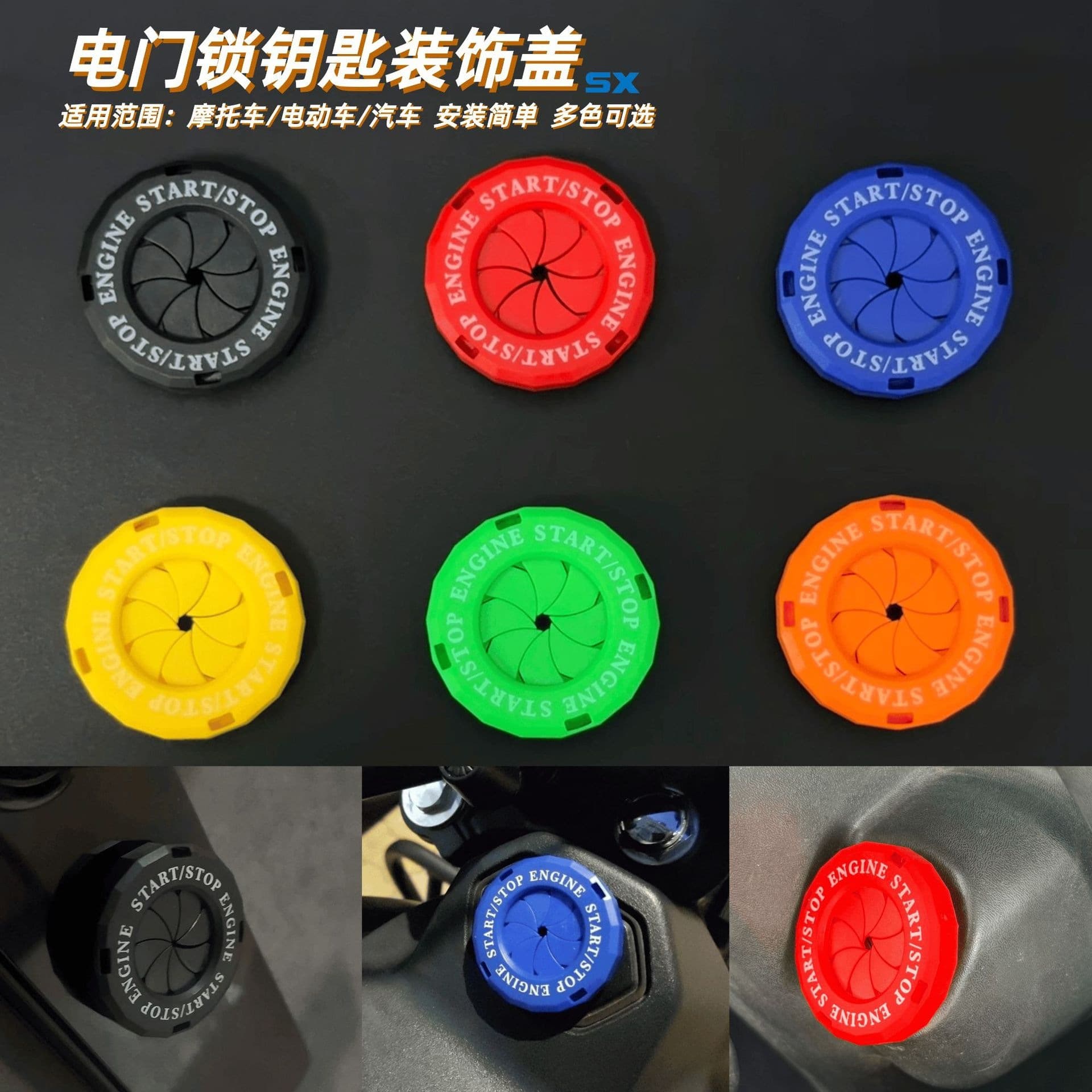 Motorcycle Electric Vehicle Door Lock One-Key Start Knob Button Decoration Universal Ignition Ring Protective Cover
