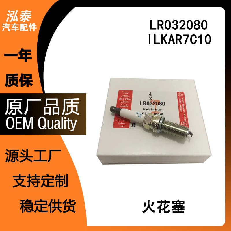 Premium Iridium Spark Plug LR032080 ILKAR7C10 for Land Rover Range Rover Sport Discovery