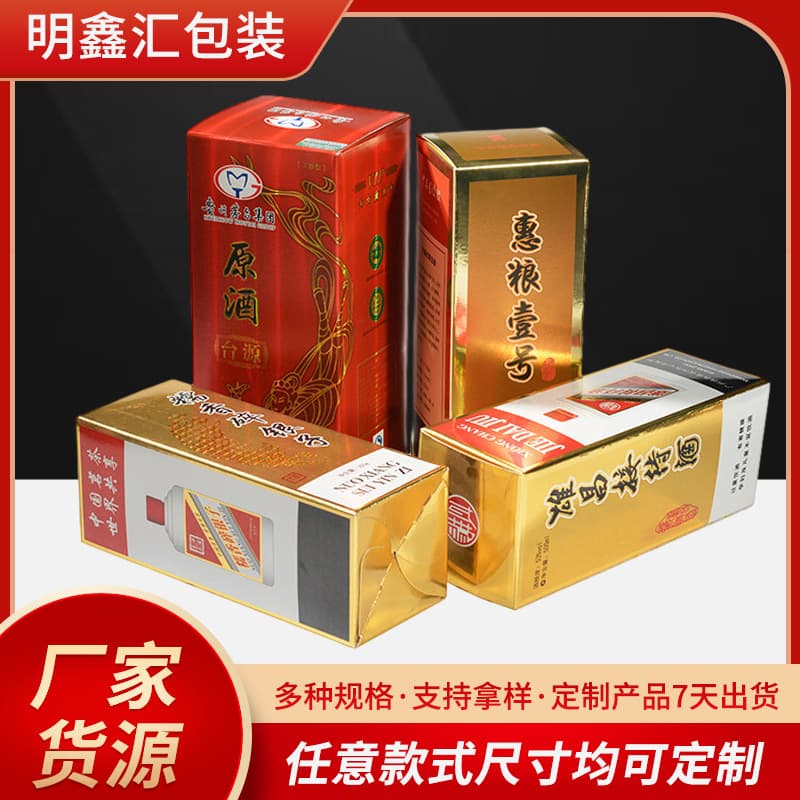 Custom-made Maotai Town liquor boxes, gold cardboard folding color boxes, perfect for Chinese New Year gifts and red wine packaging.