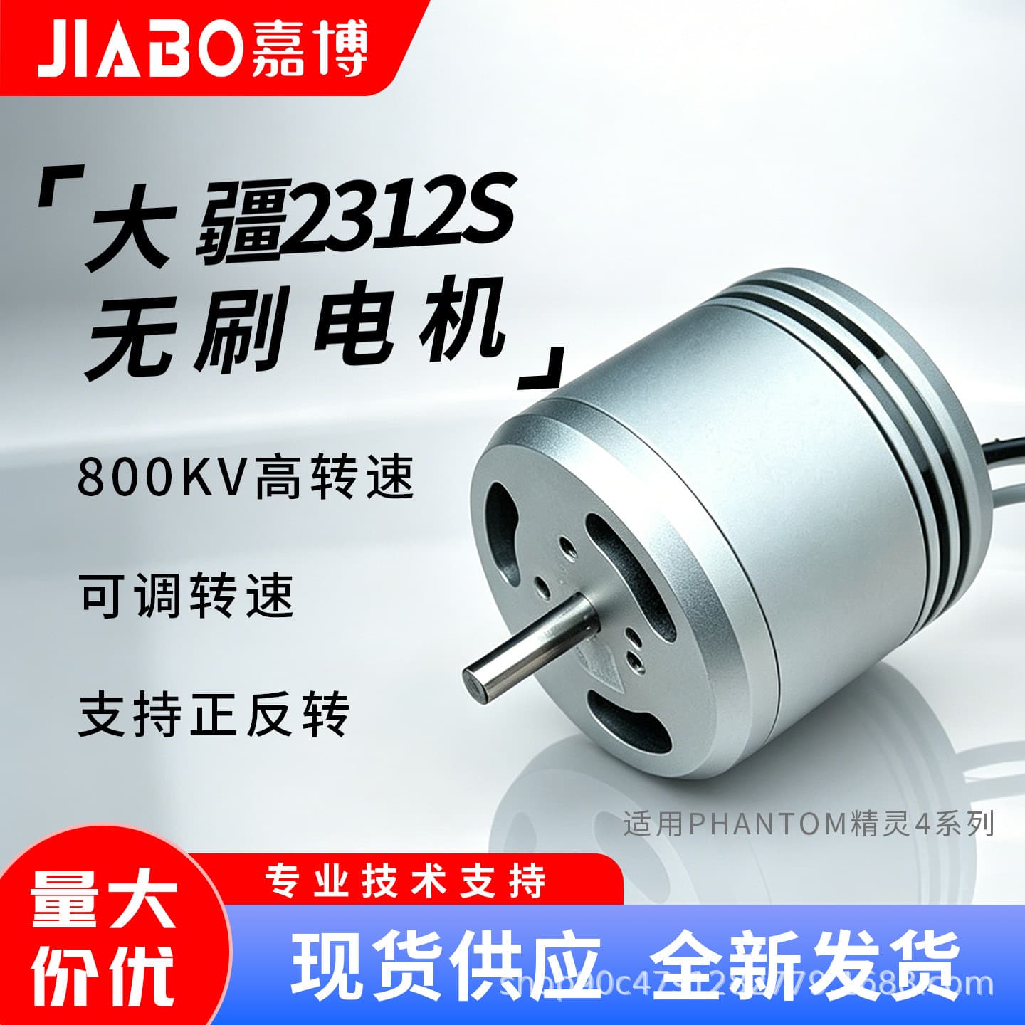 DJI 2312S Original Brushless Motor for Drone DIY Modification High Speed Adjustable 800KV