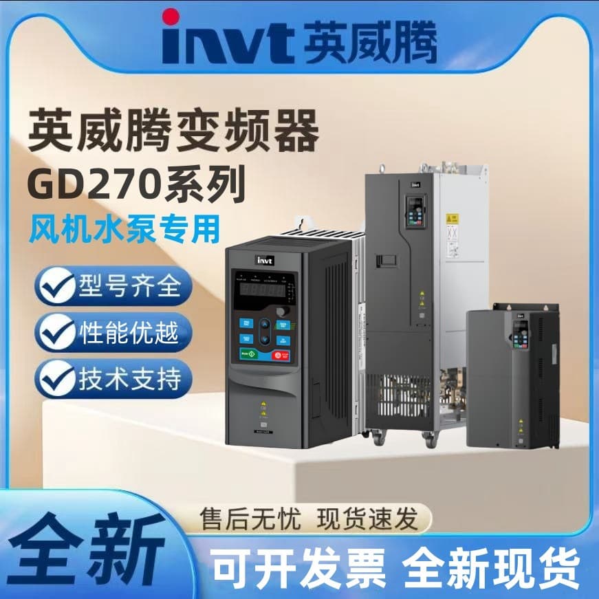 Invt GD270 Series Inverter Models GD270-004/5R5/7R5/011/015/018/022/030/037/045-4