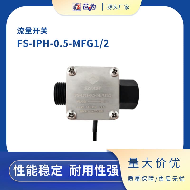 Long Lifespan, Fast Response FS-1PH-XX-MFG1/2 with Internal/External Threads, Dry Burn and Clog Prevention Flow Switch