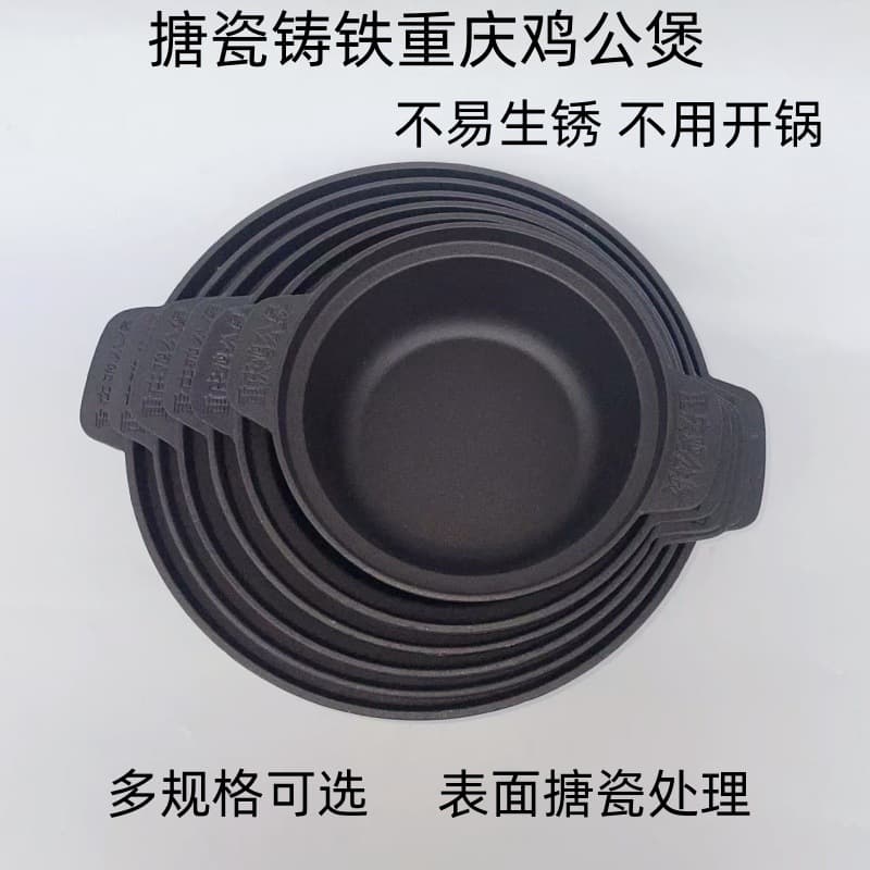 Chongqing Chicken Pot Cast Iron Pot - Cast Iron Chicken Pot, Special Pot for Braised Chicken, Hot Pot Soup Pot