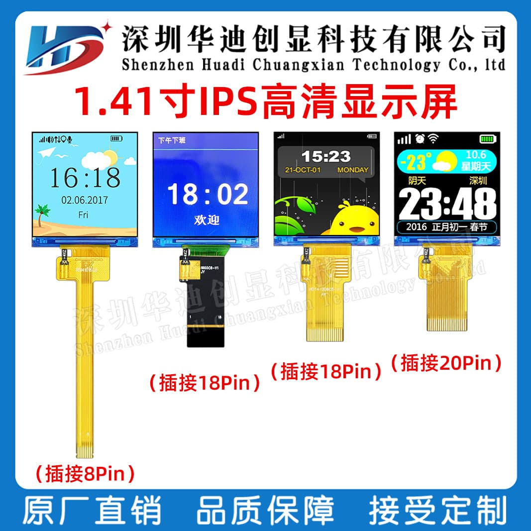 1.4-inch IPS LCD Color Screen 1.44 TFT Display 1.41-inch 240*240 Resolution LCD Screen
