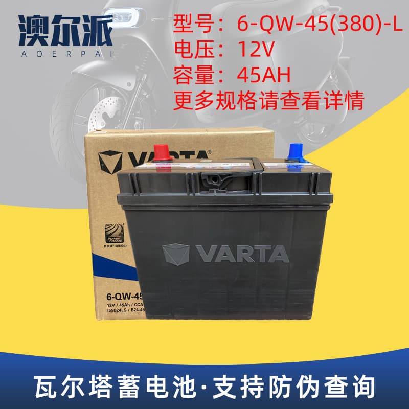 Varta 12V lead-acid car batteries