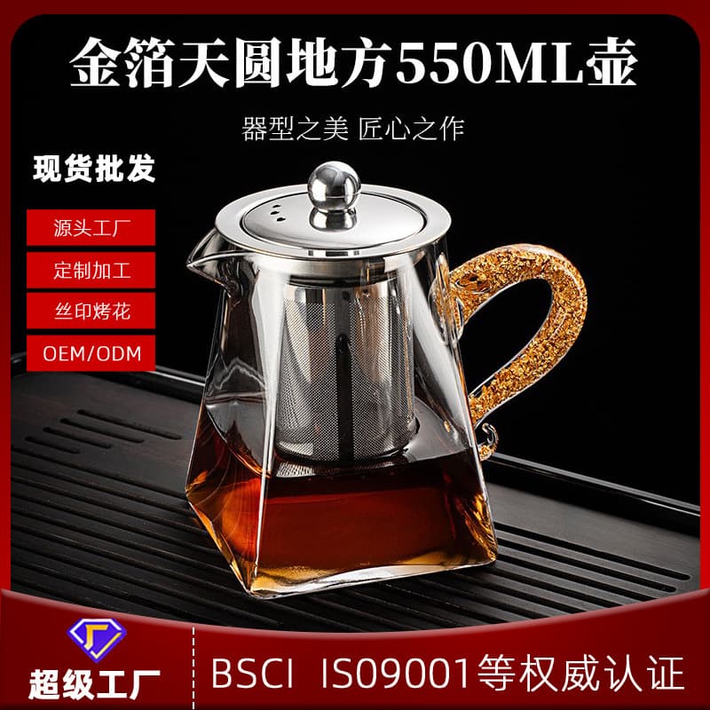 Heat-resistant glass tea pot, high-temperature resistant tea-water separation square flower tea brewing pot, tea set with tea-water separation