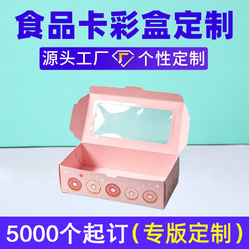 Customized colorful donut packaging box color box window cake box pastry packaging box food grade white cardboard box