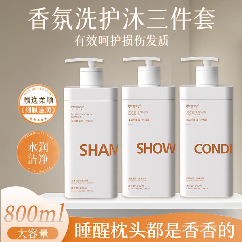 Polypeptide Keratin Shampoo Hydrating Moisturizing Shower Gel Nourishing Smooth Conditioner Family Care and Bath Set