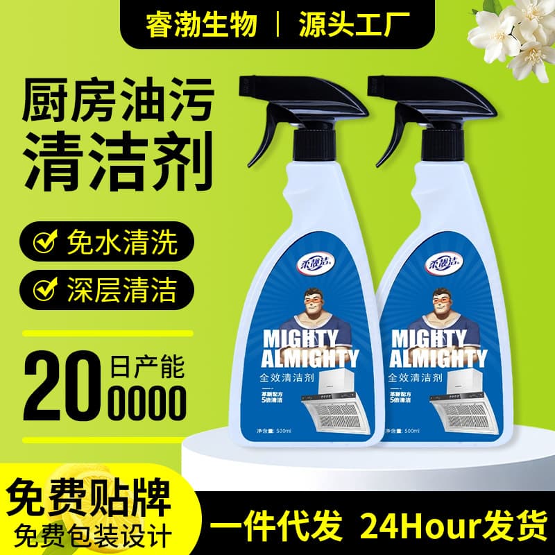 Kitchen Heavy Grease Remover, Range Hood Cleaner, Powerful Degreaser, Oil Stain Cleaner, Factory Direct Wholesale Grease Cleaner