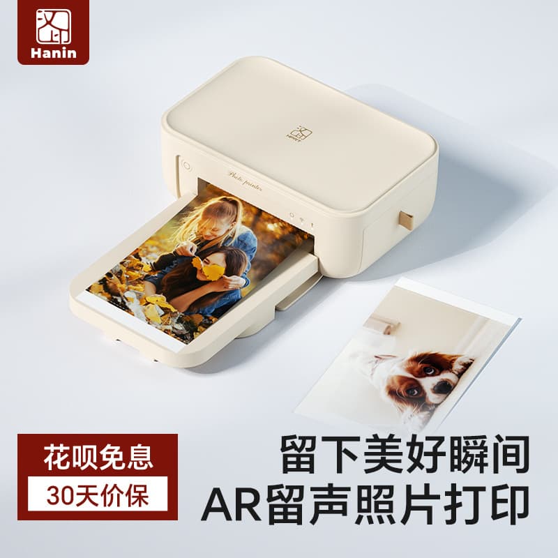 Hanyin Photo Printer CP4100 Home Photo Printer Color Portable Pocket Printer Wireless HD