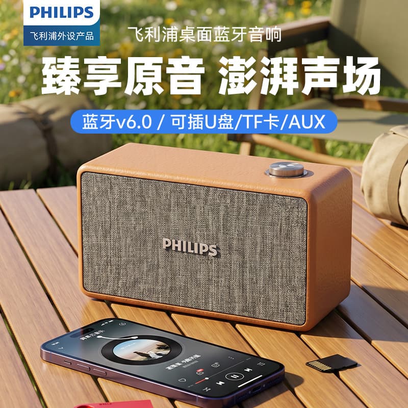 Philips Speaker 360 Surround Sound Dual Speakers for Office Leisure Gift Bluetooth Wired and Wireless Dual Connection