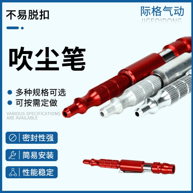 European Style, Japanese Style, American Style Blow Gun Pens