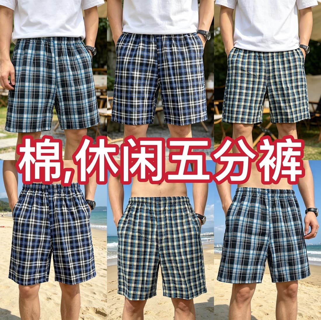 Men's Plaid Shorts Summer Beach Shorts Thin Loose Breathable Beach Swim Trunks Casual 5-Inch Shorts