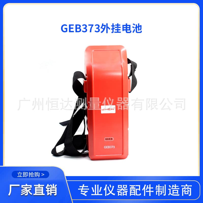GEB373 External Lithium Battery with Imported Cells, Compatible with Leica GPS Receiver RTK Total Station External Power Supply