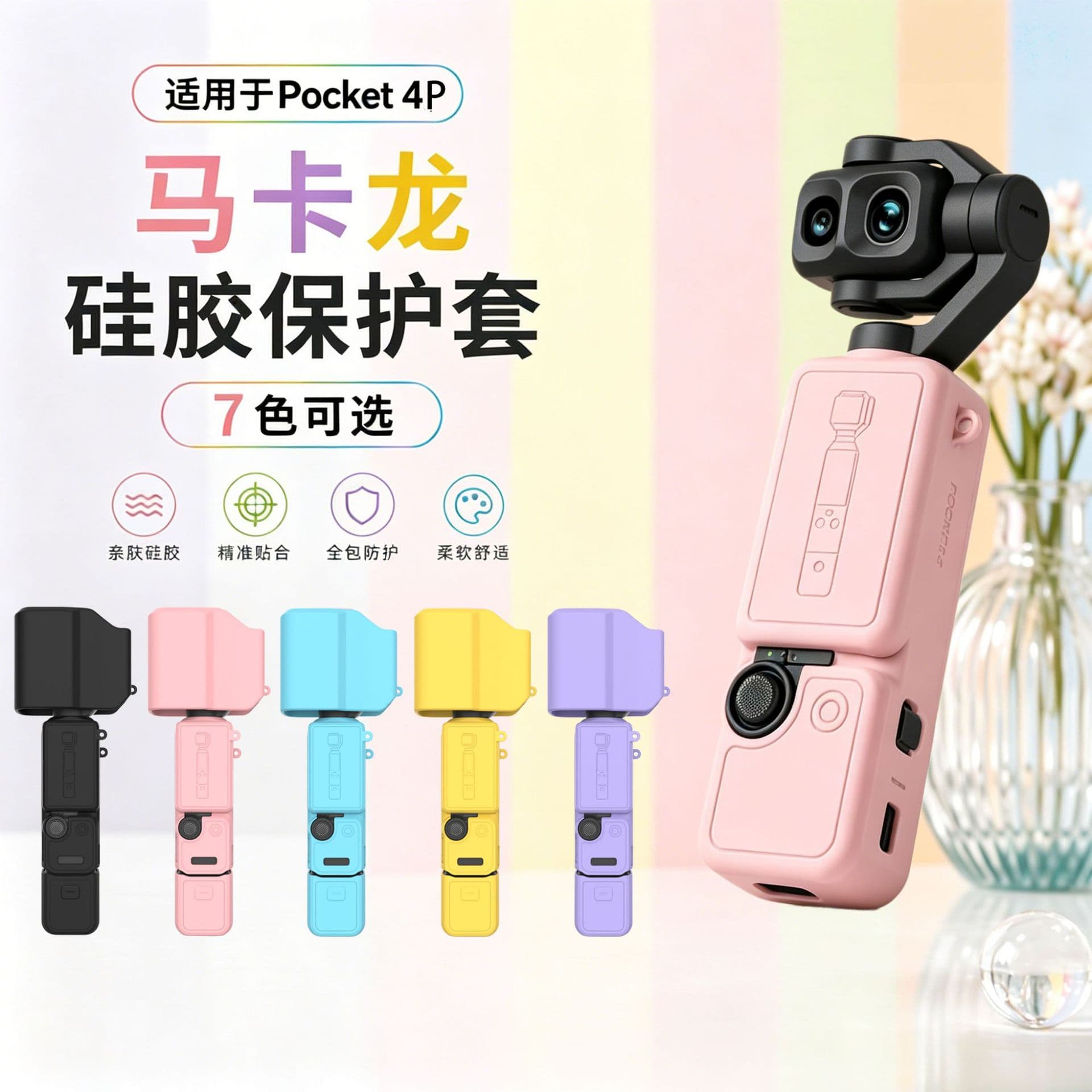 Silicone Body Case for DJI Osmo Pocket 4P, Heat Dissipation, Gimbal Protector, Dust Cover Accessory