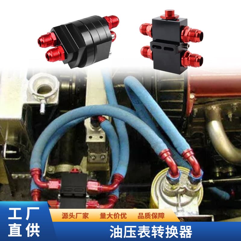 Car Modification Oil Temperature Gauge Split Oil Sandwich Metal Oil Pressure Gauge Oil Cooler Adapter 2-in-1 Oil Sandwich Universal